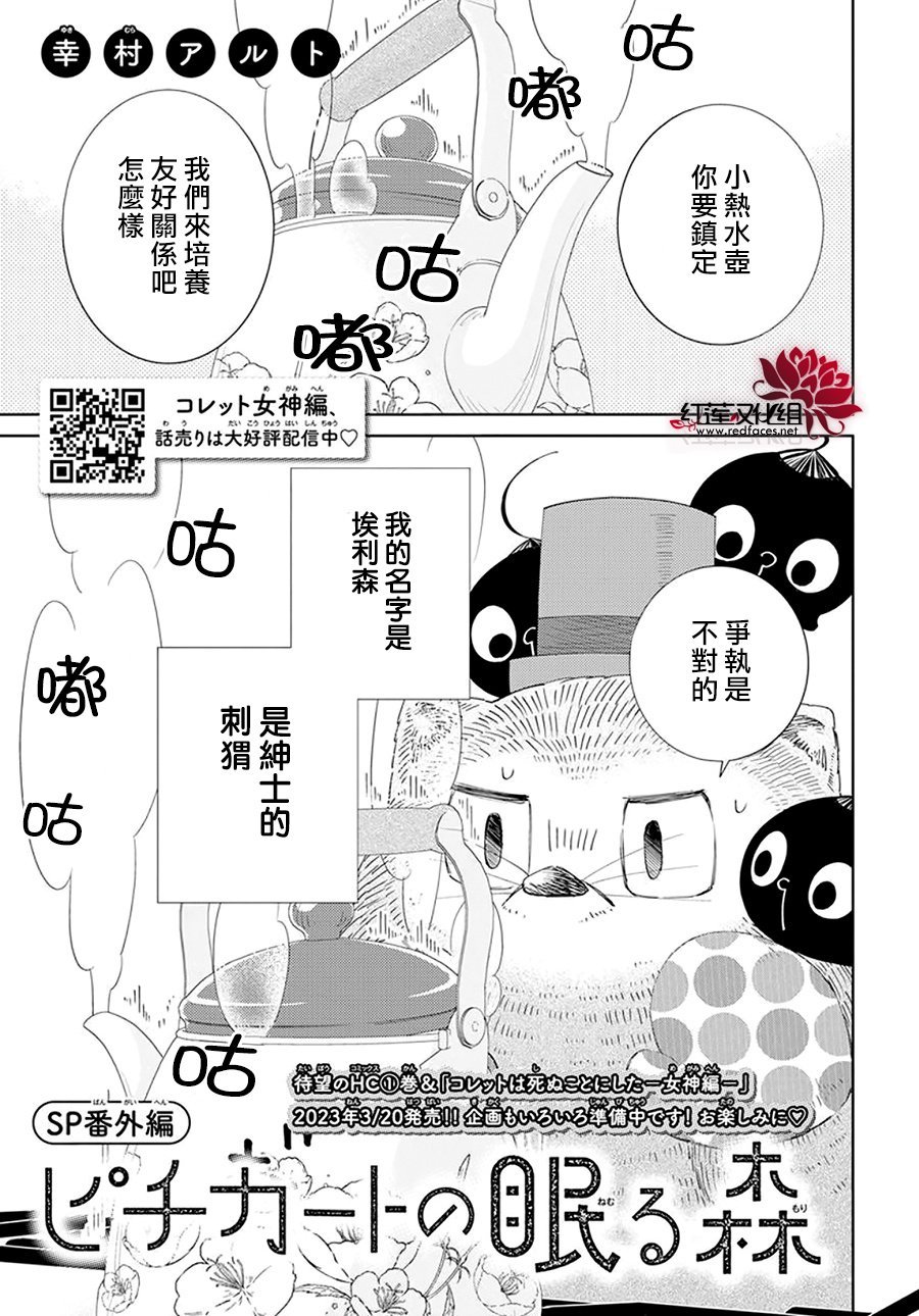 番外01