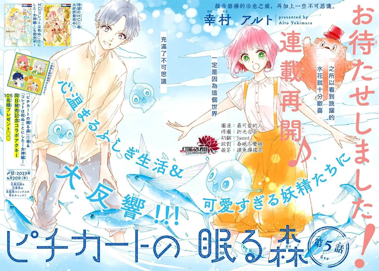 第5话
