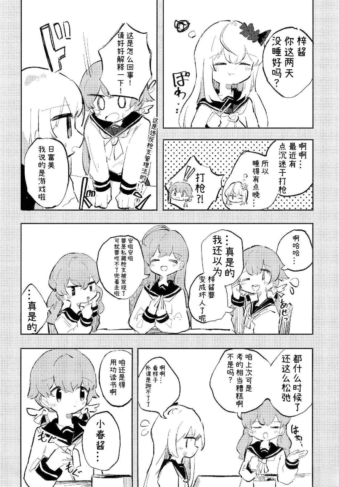 短篇