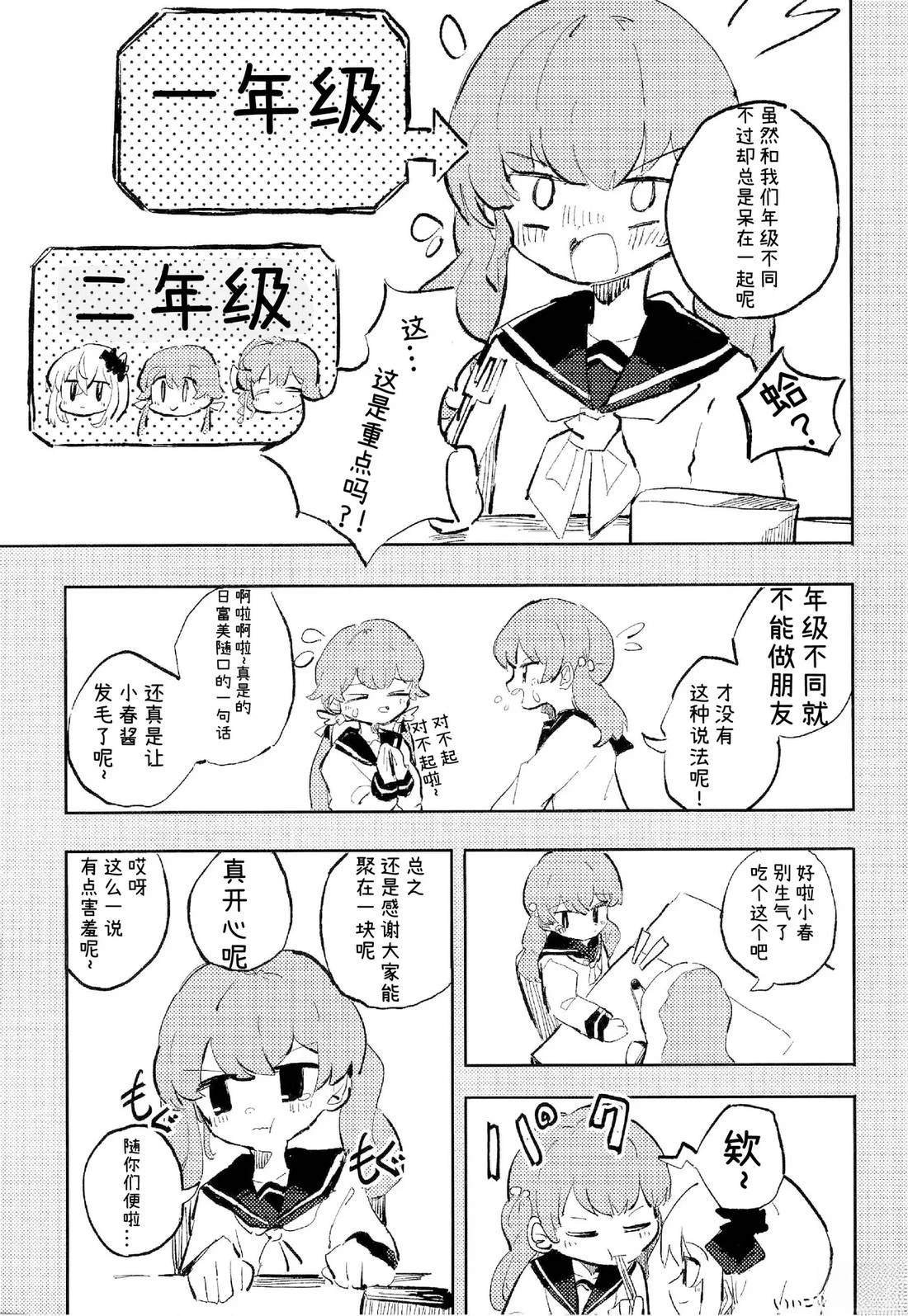 短篇