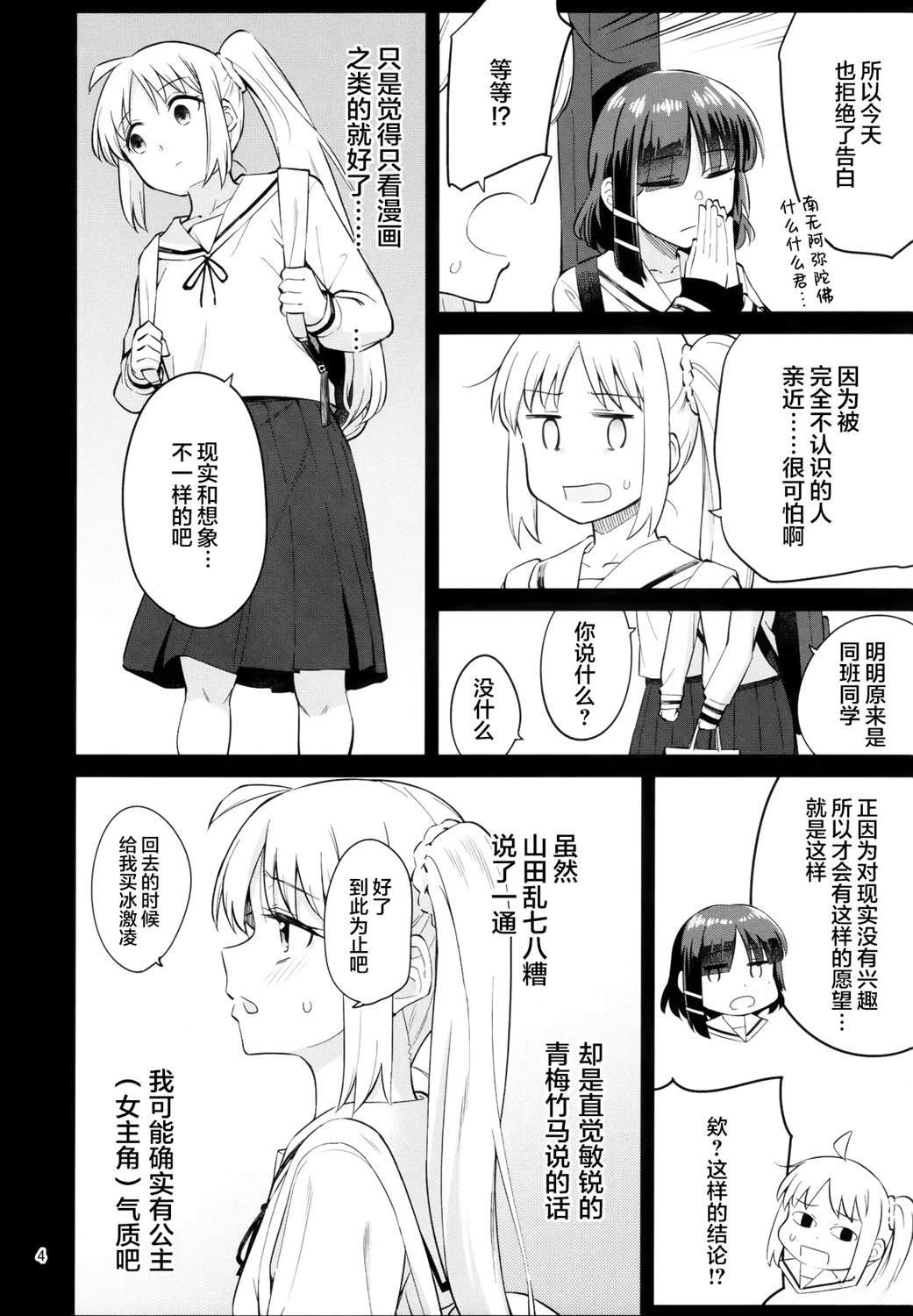短篇