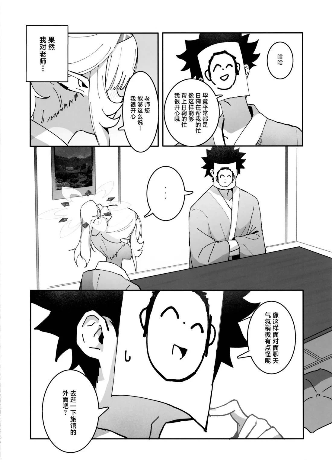 短篇