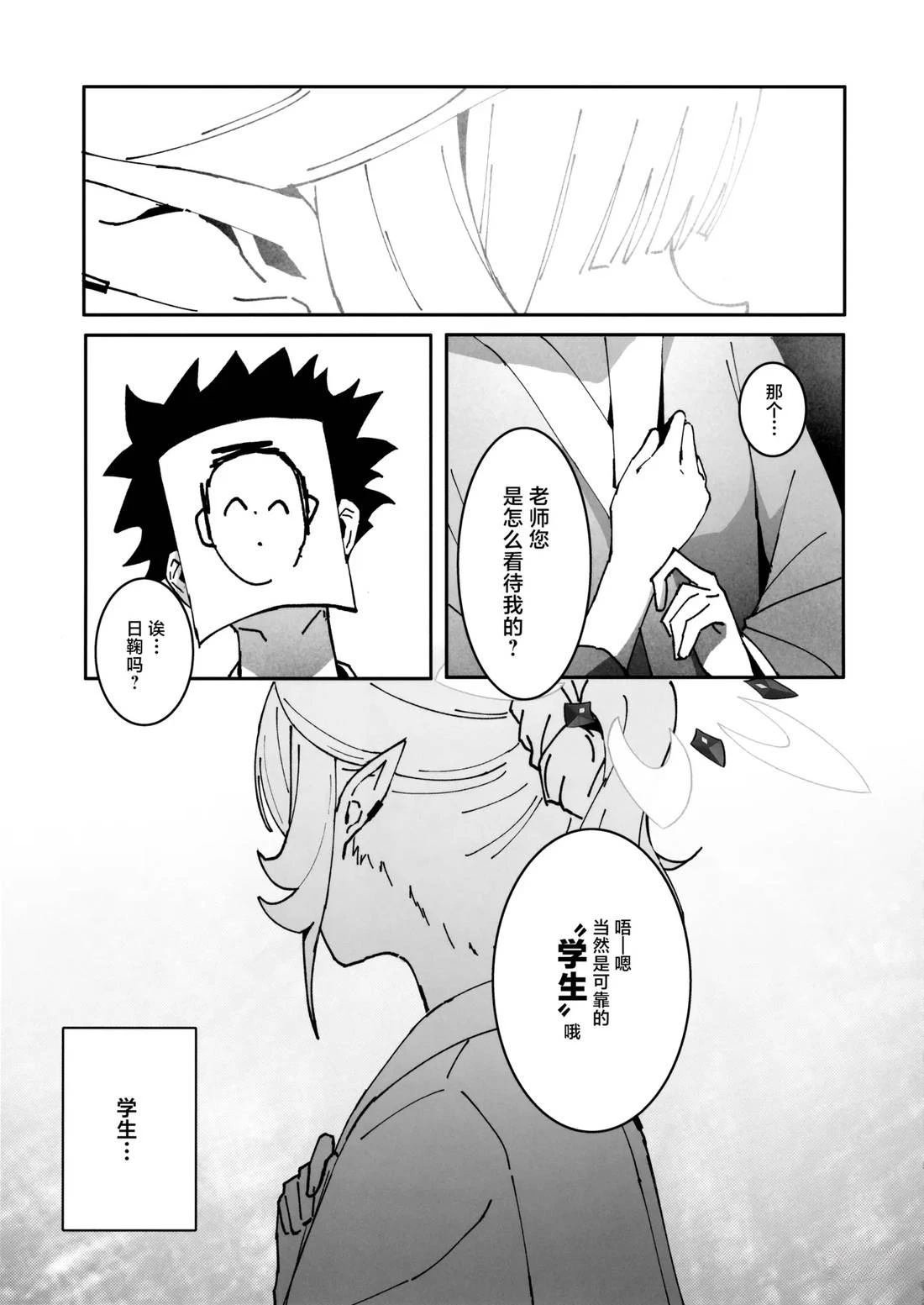 短篇