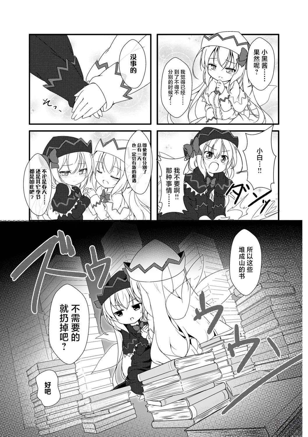 短篇