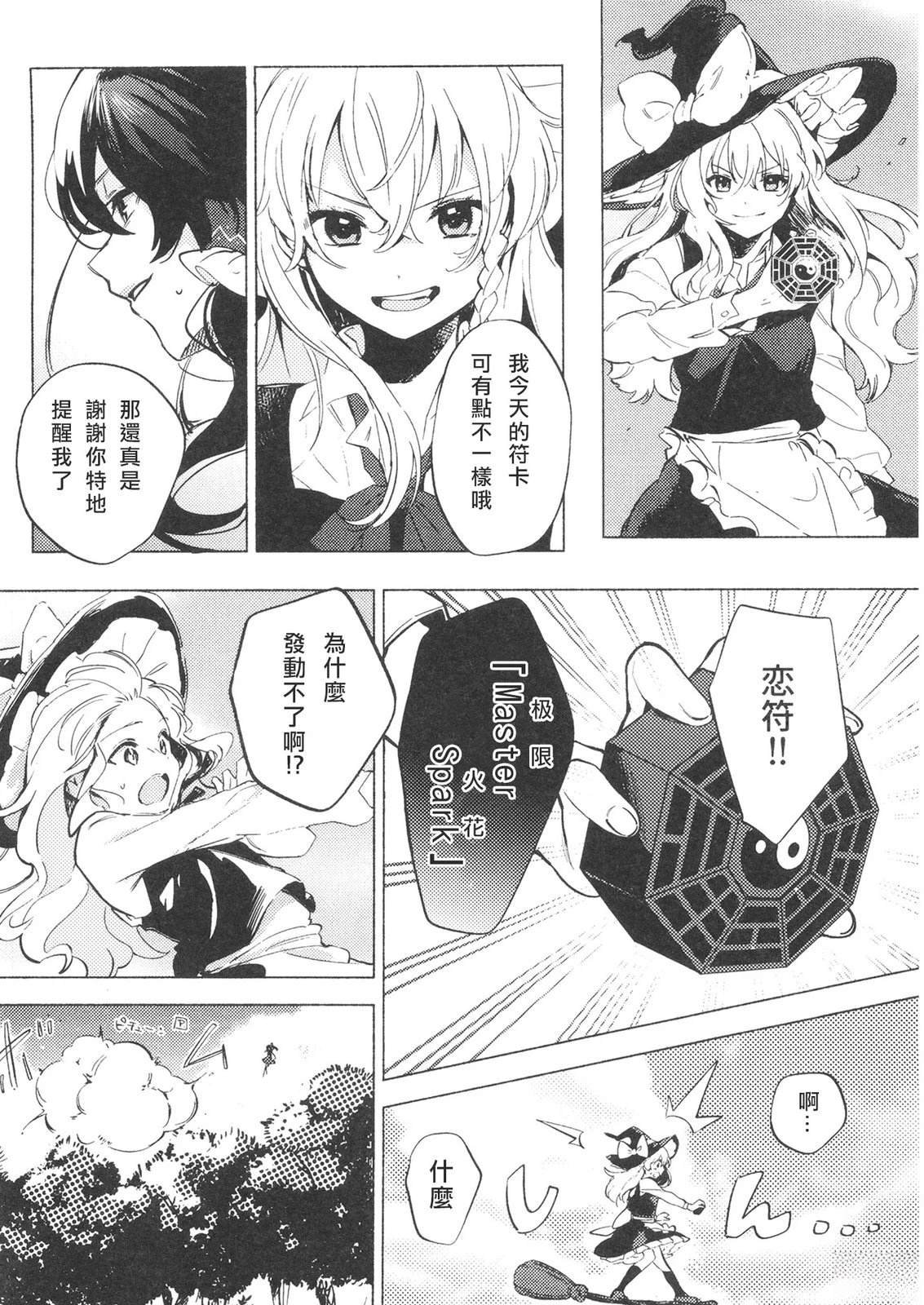 短篇