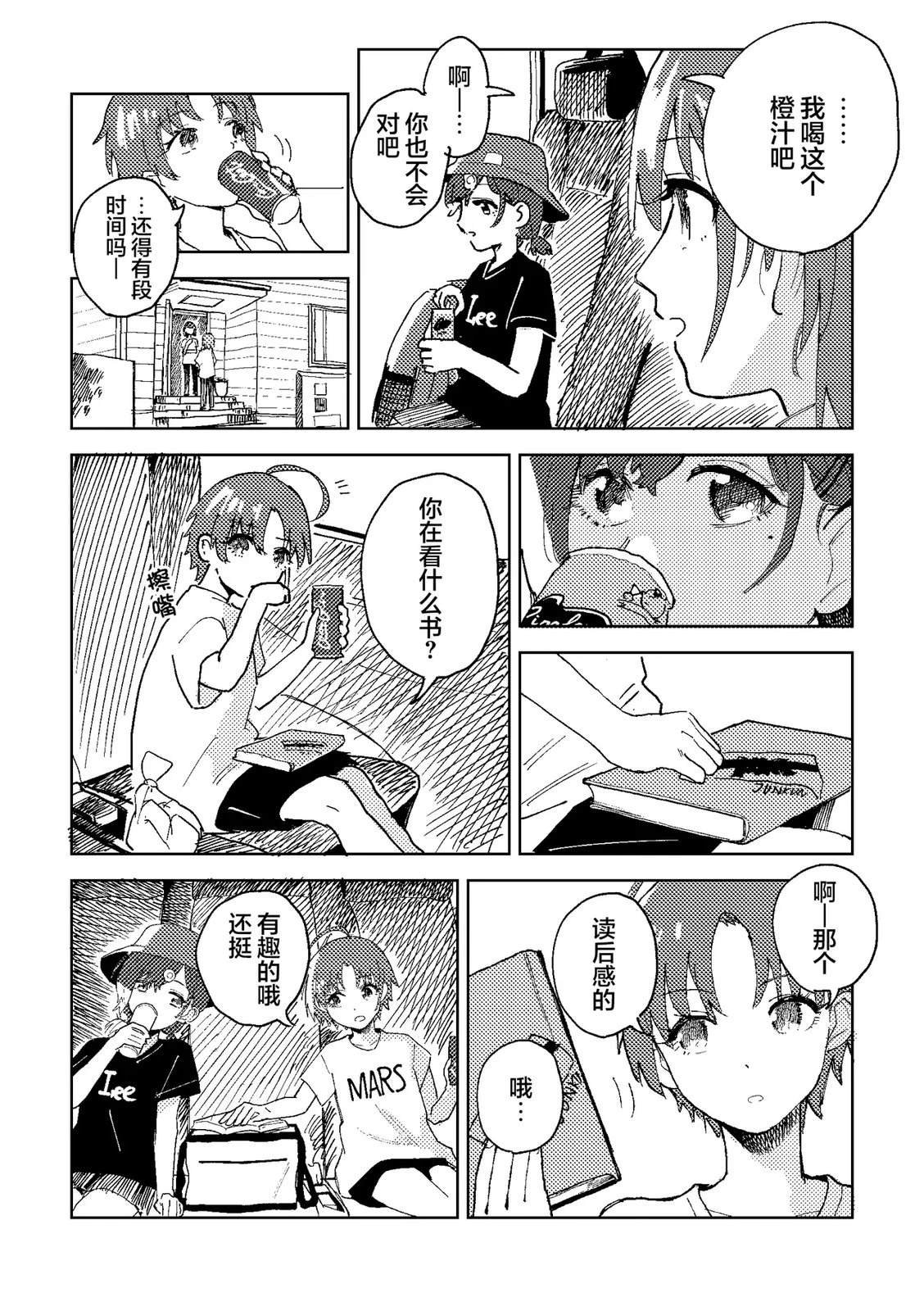 短篇