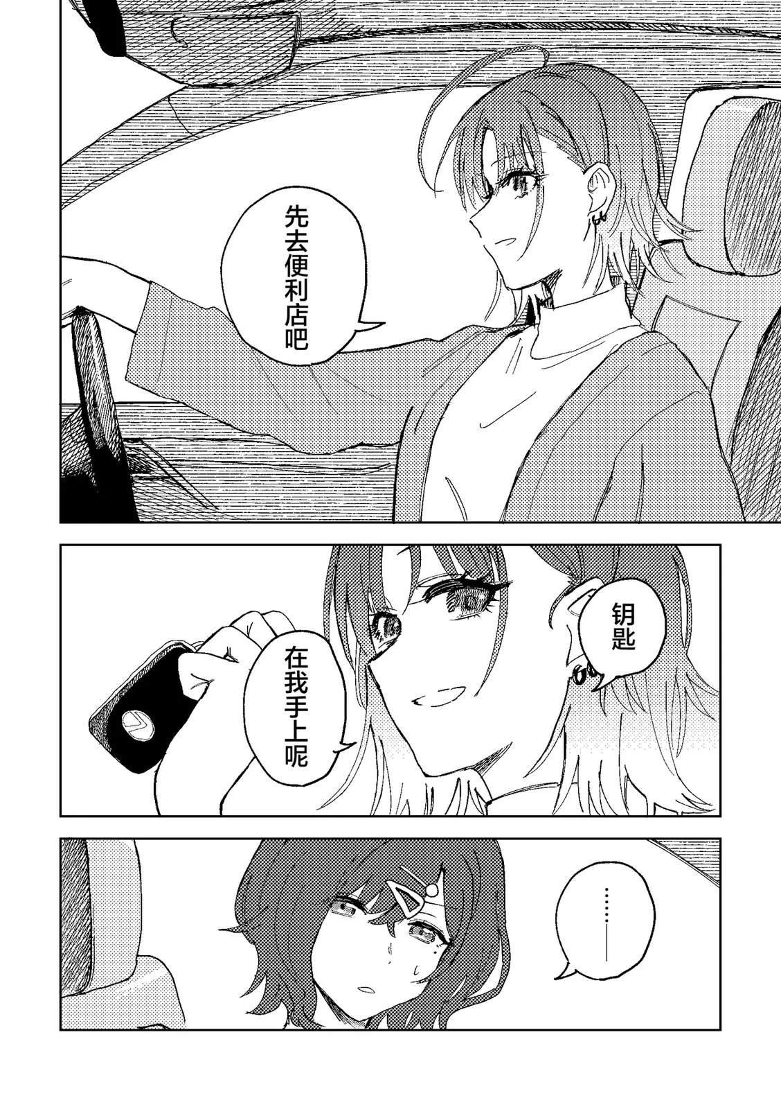 短篇