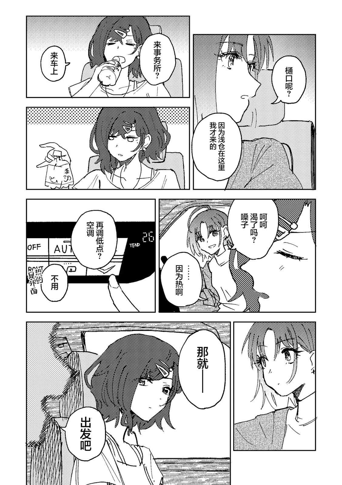 短篇