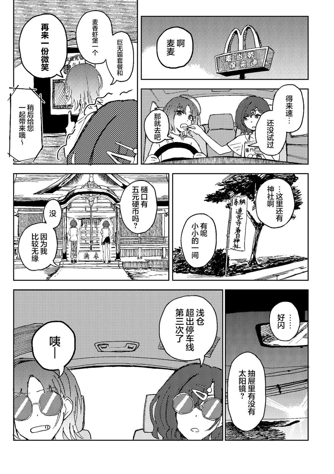 短篇