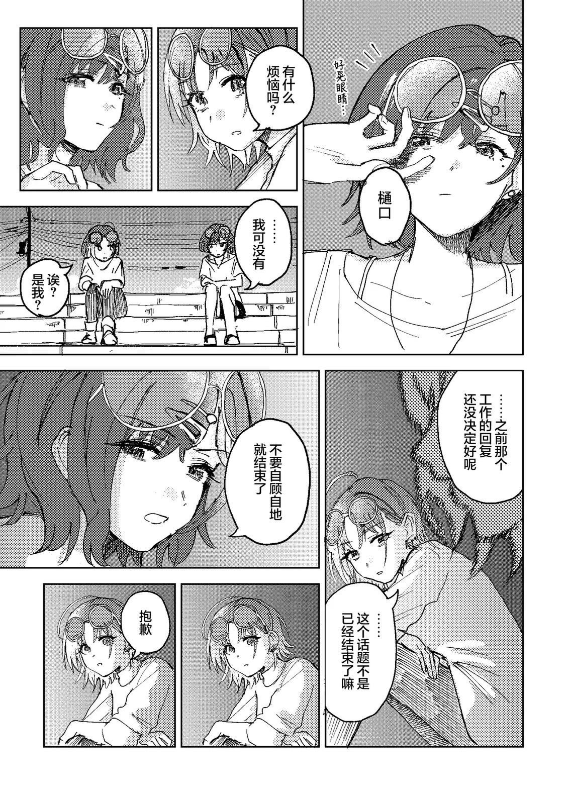 短篇