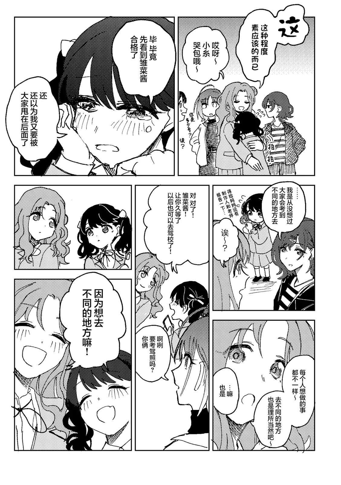 短篇