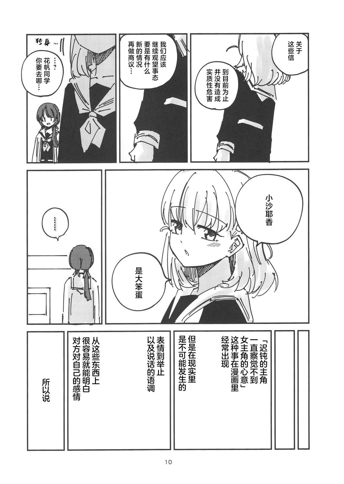 短篇
