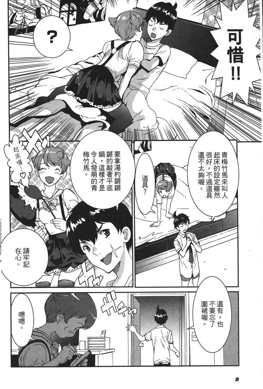 第1话