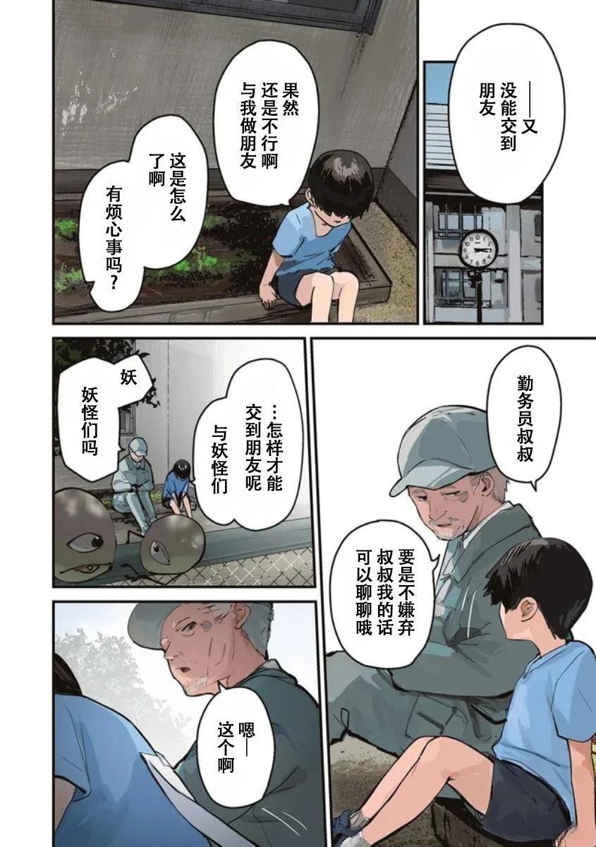 第00话