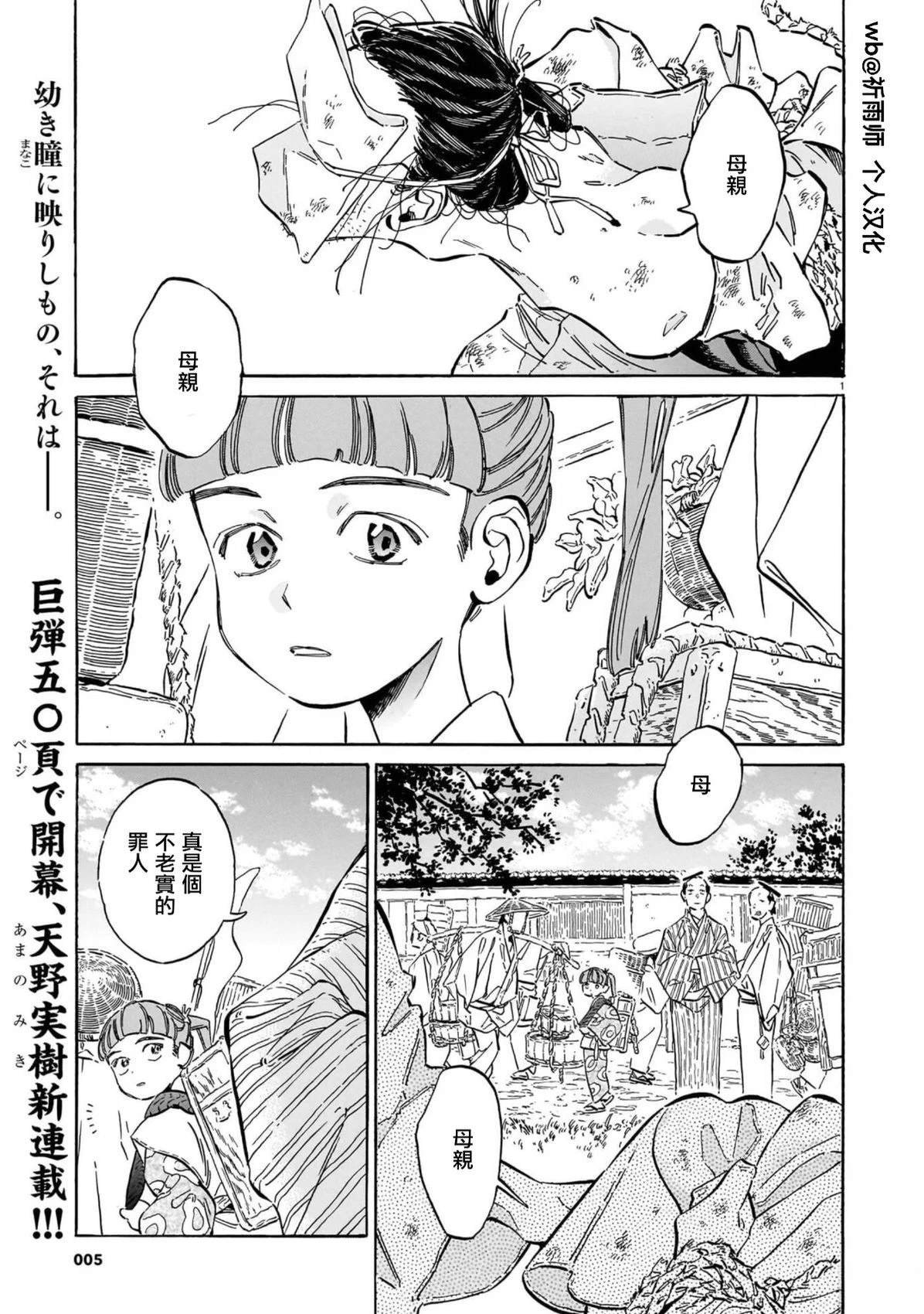 第1话