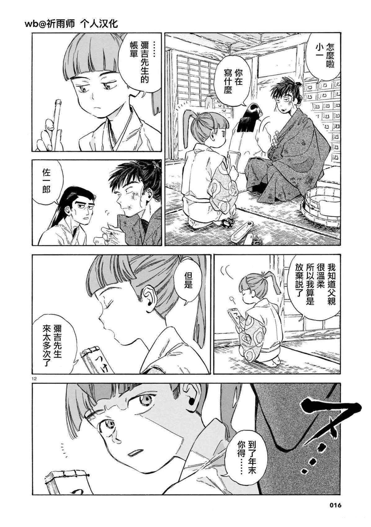 第1话