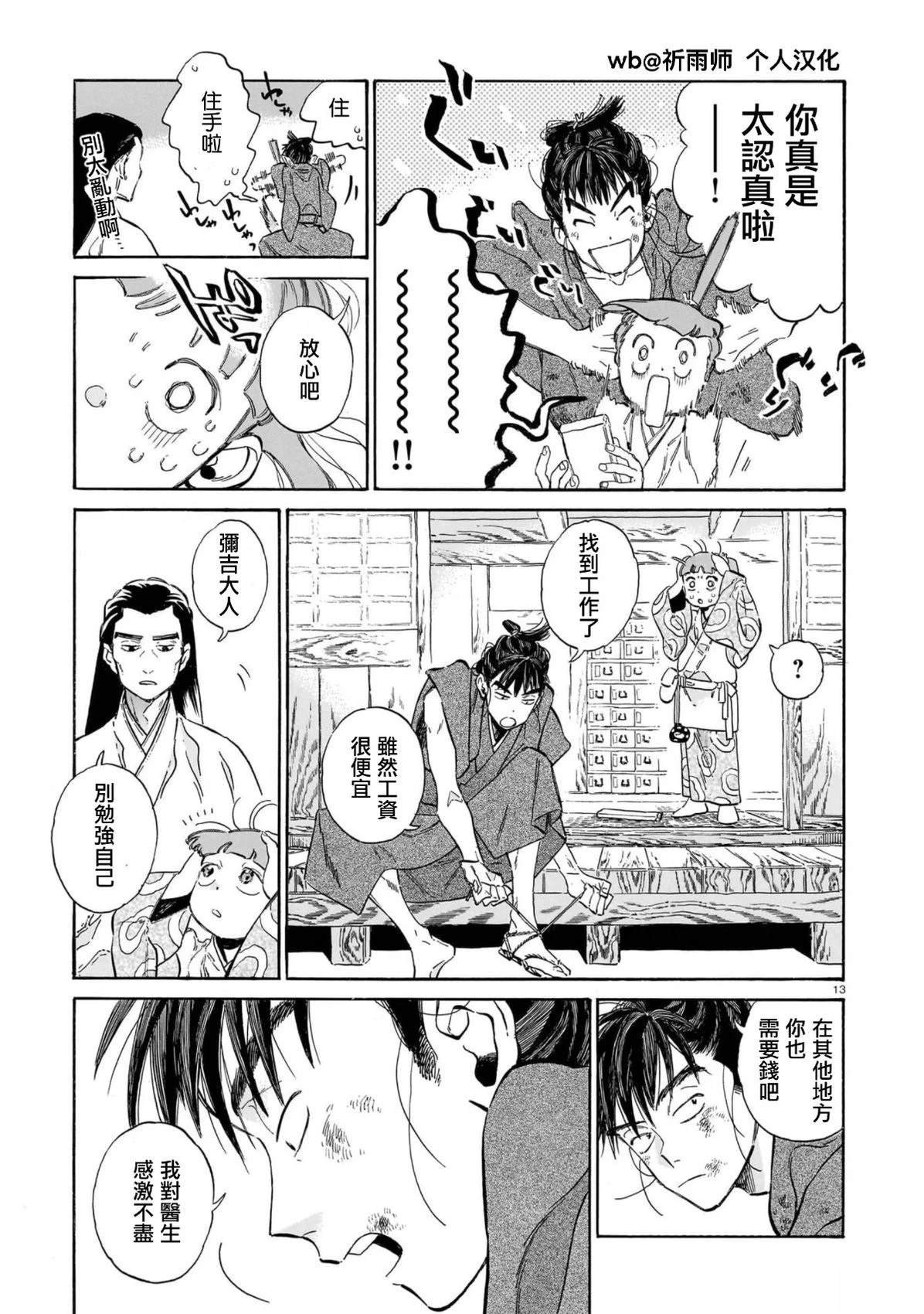 第1话