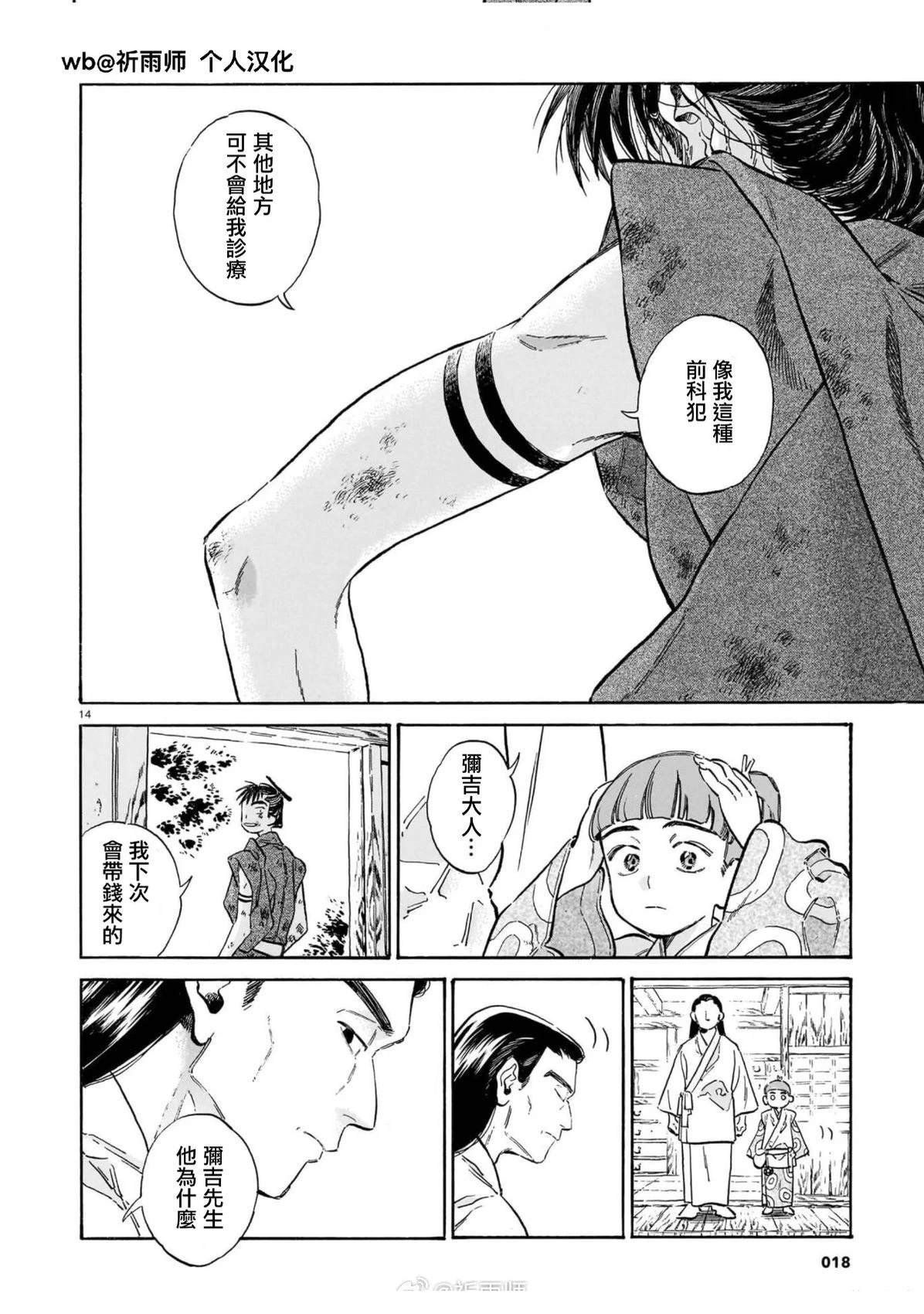第1话