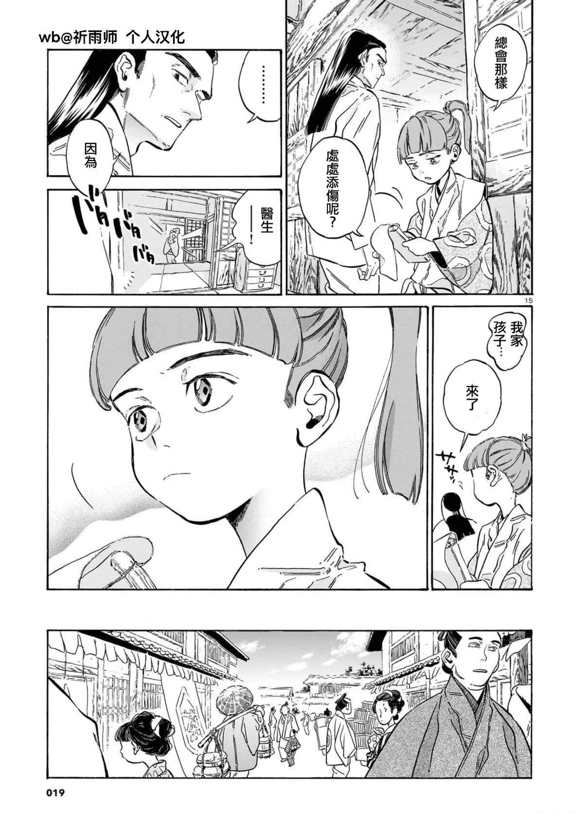 第1话