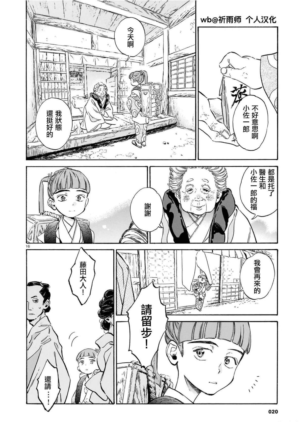 第1话