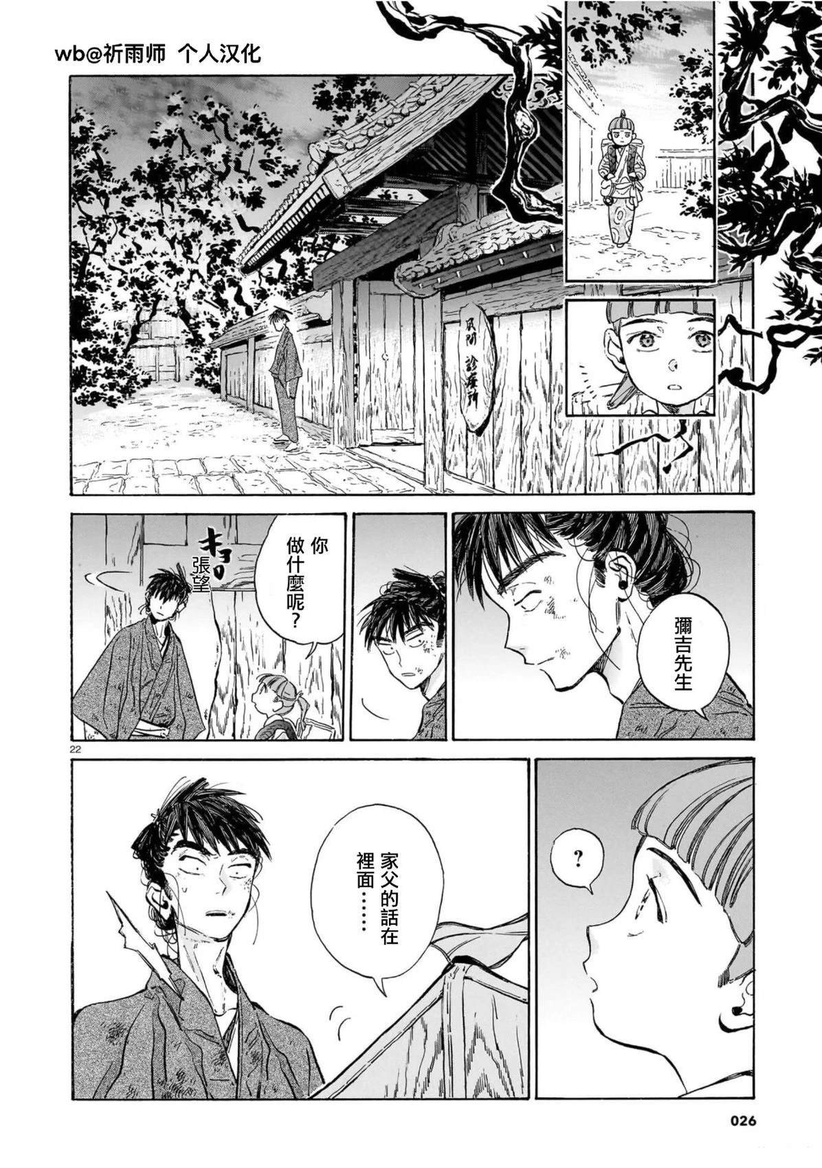 第1话