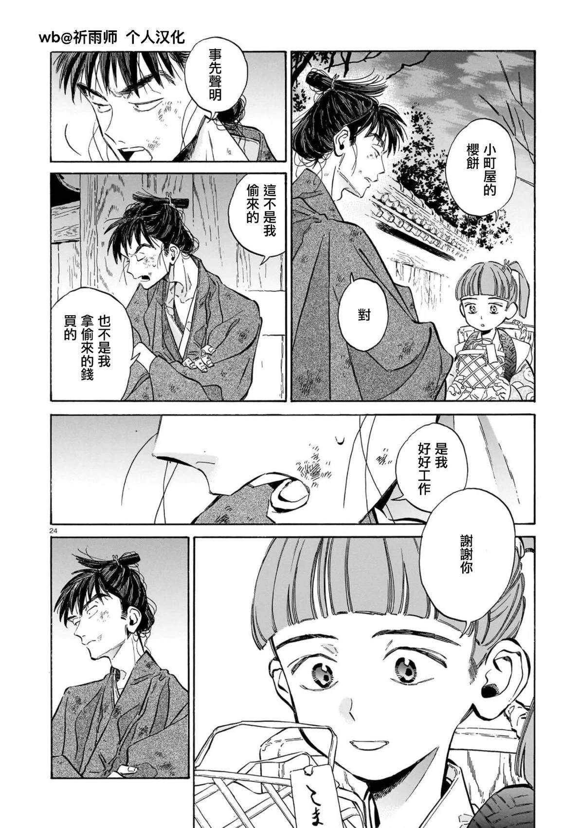 第1话