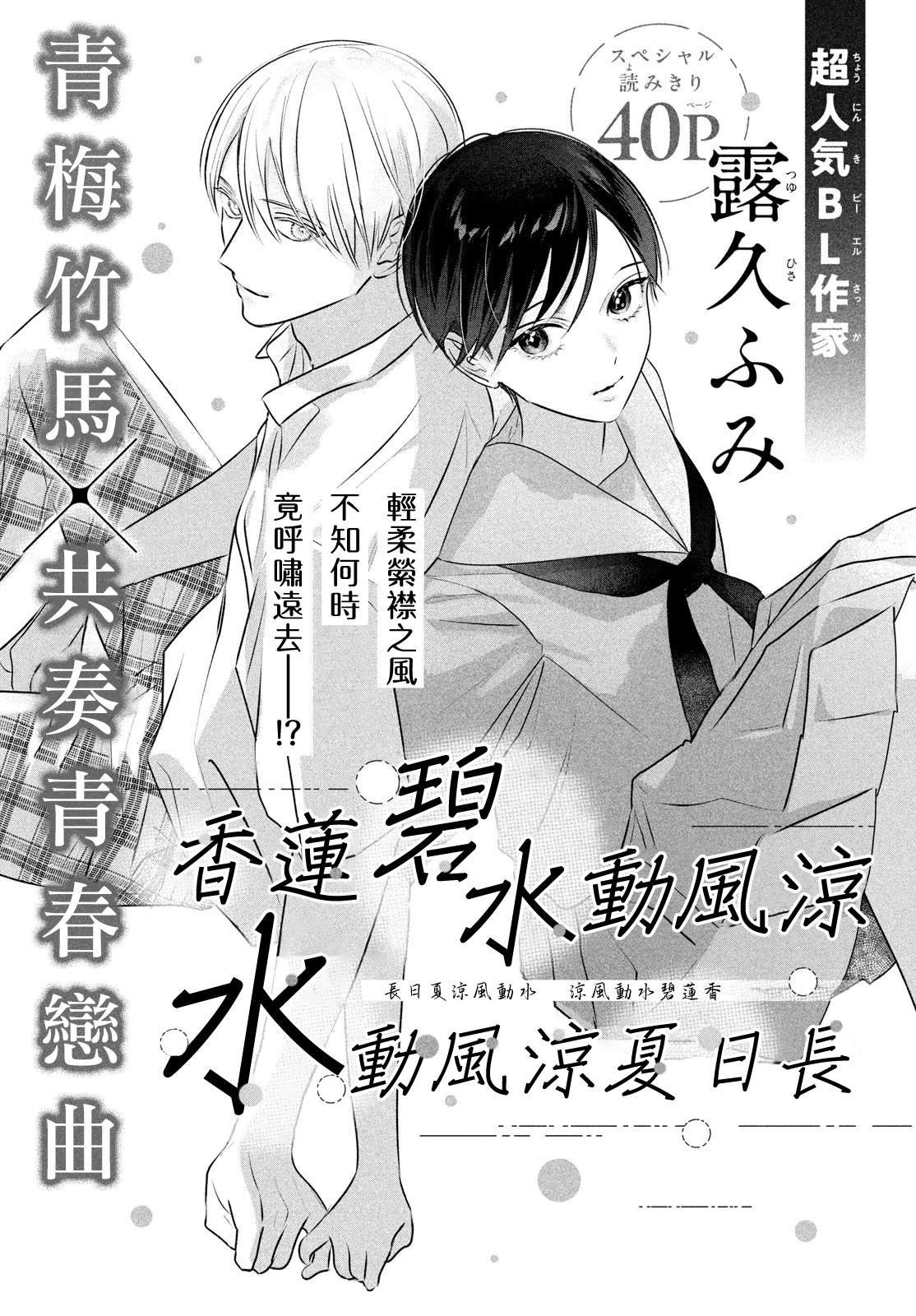 第1话