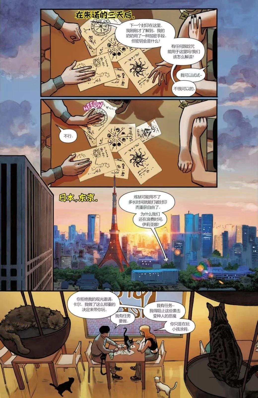 第2话