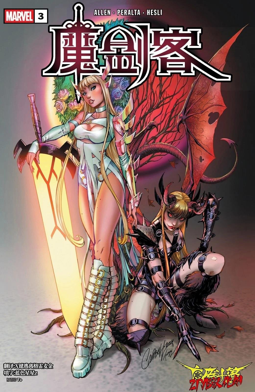第3话