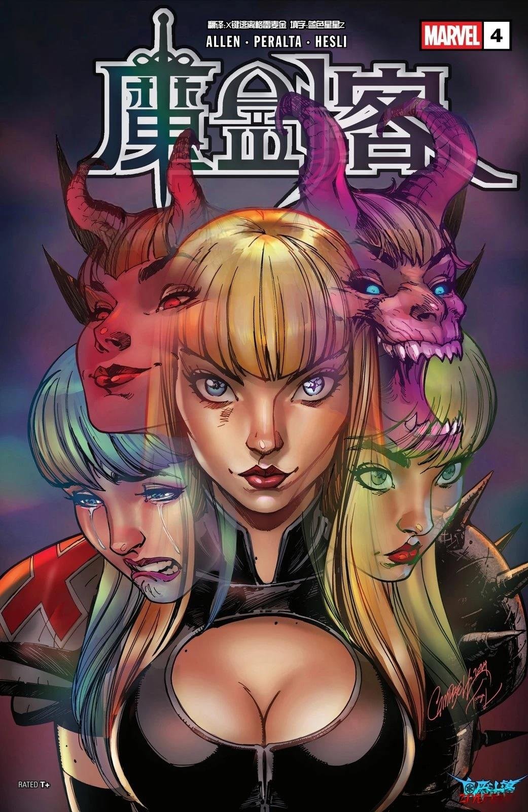 第4话