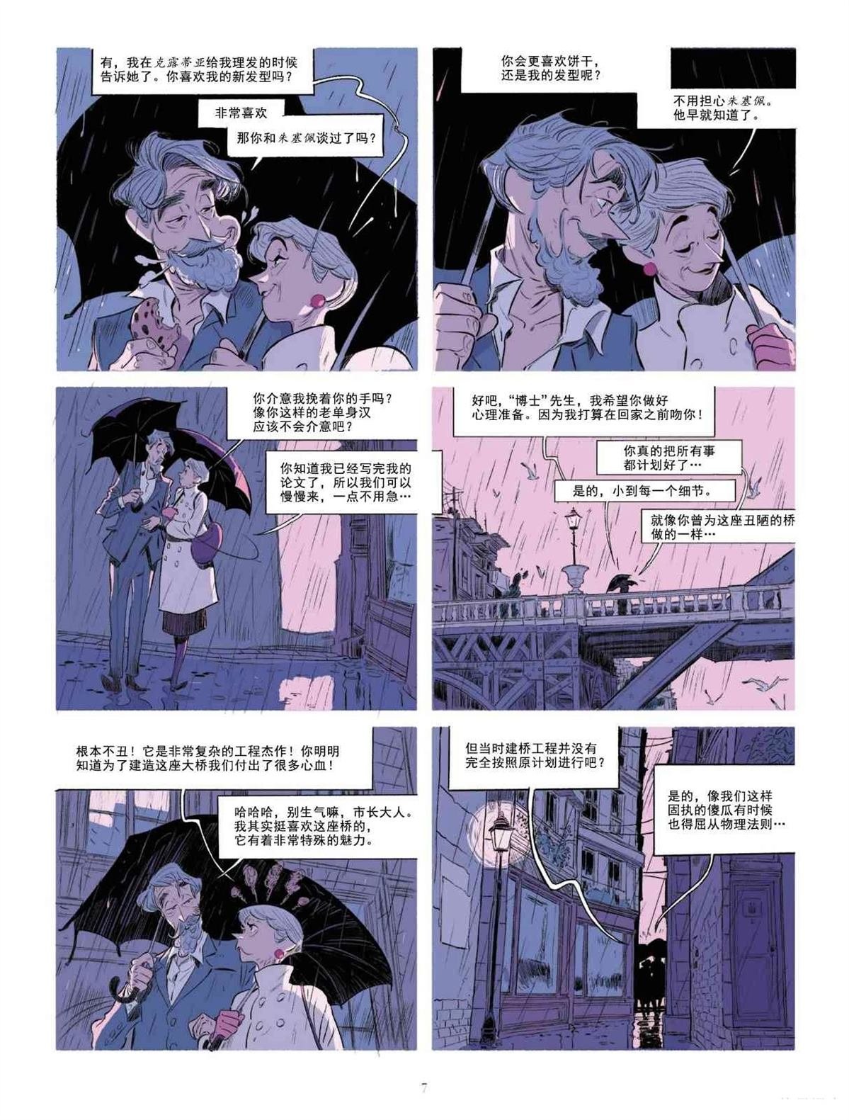 第1卷 Malgré tout