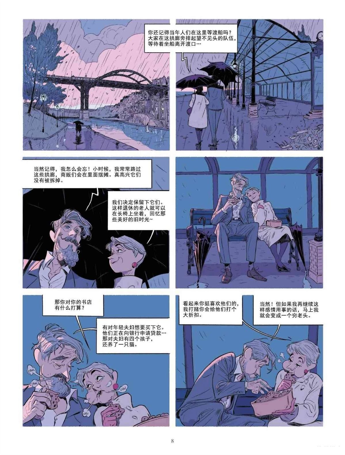 第1卷 Malgré tout