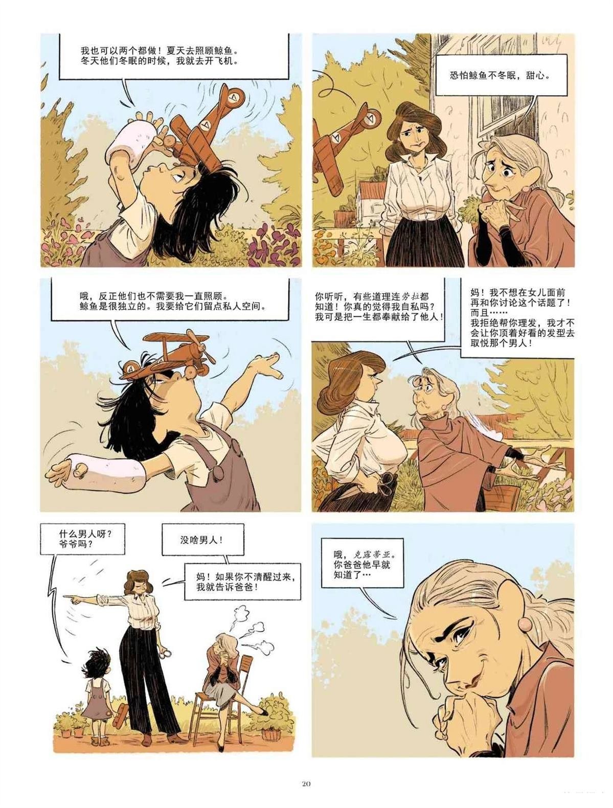 第1卷 Malgré tout