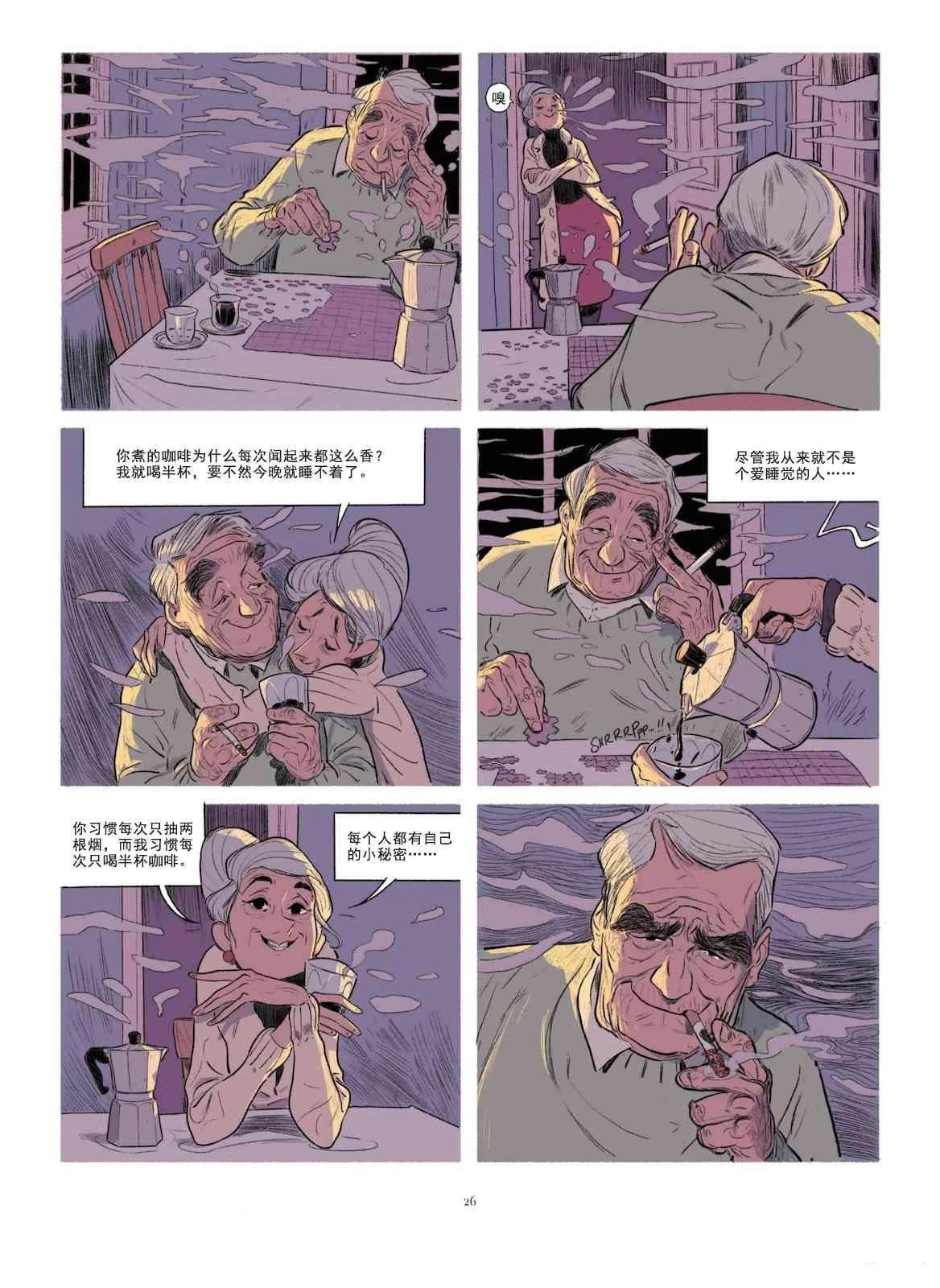第1卷 Malgré tout