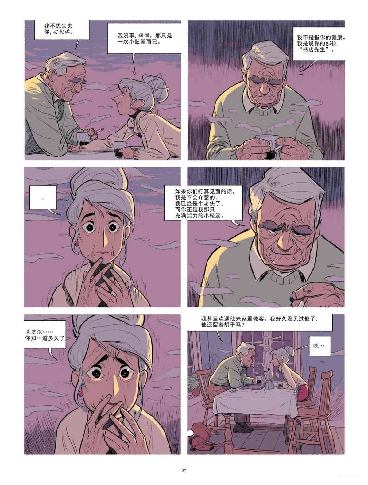 第1卷 Malgré tout
