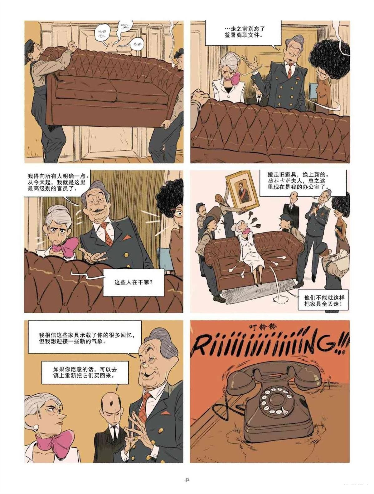 第1卷 Malgré tout