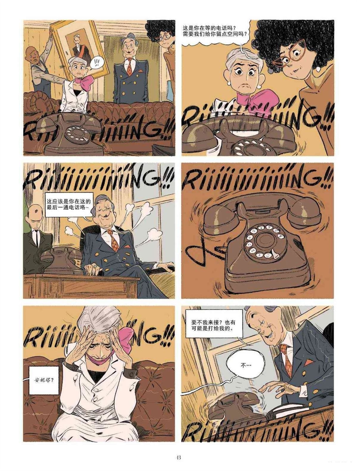 第1卷 Malgré tout