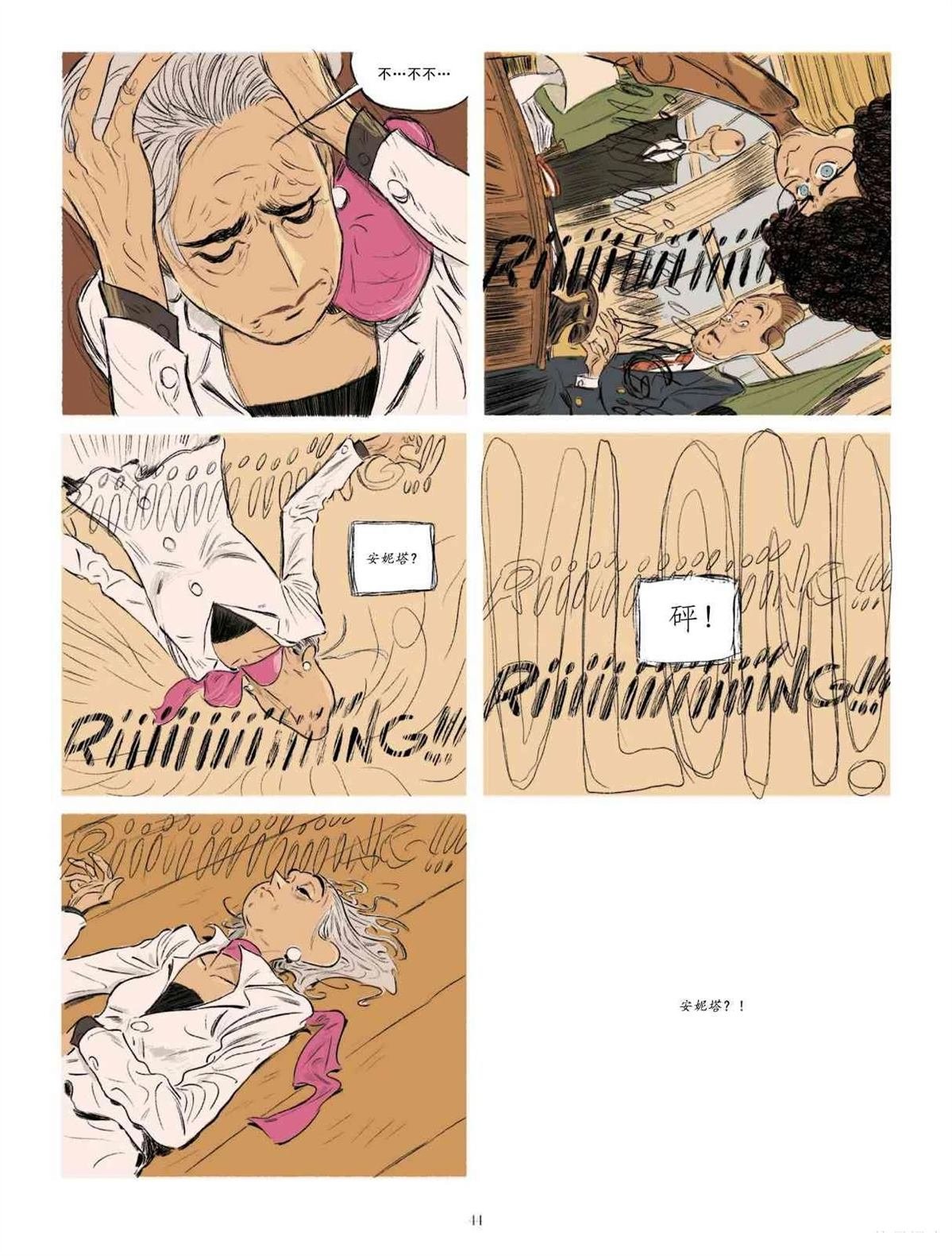 第1卷 Malgré tout