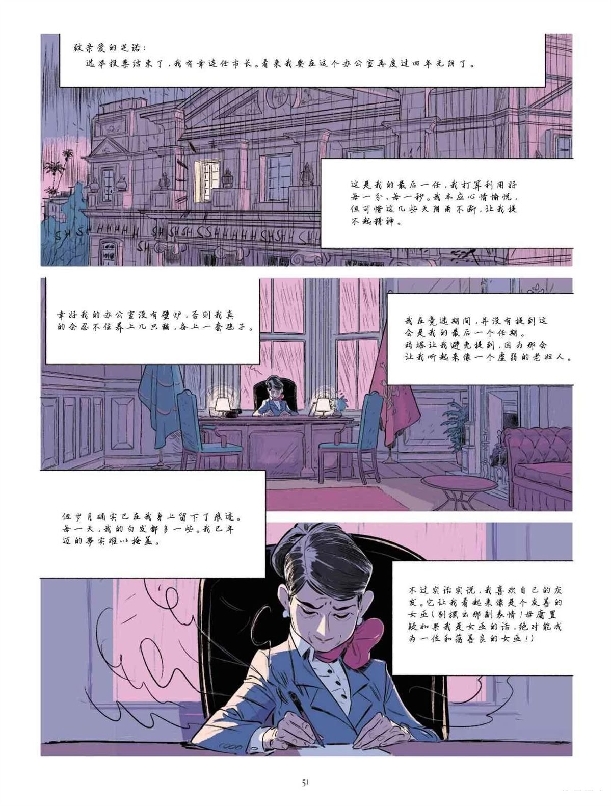 第1卷 Malgré tout