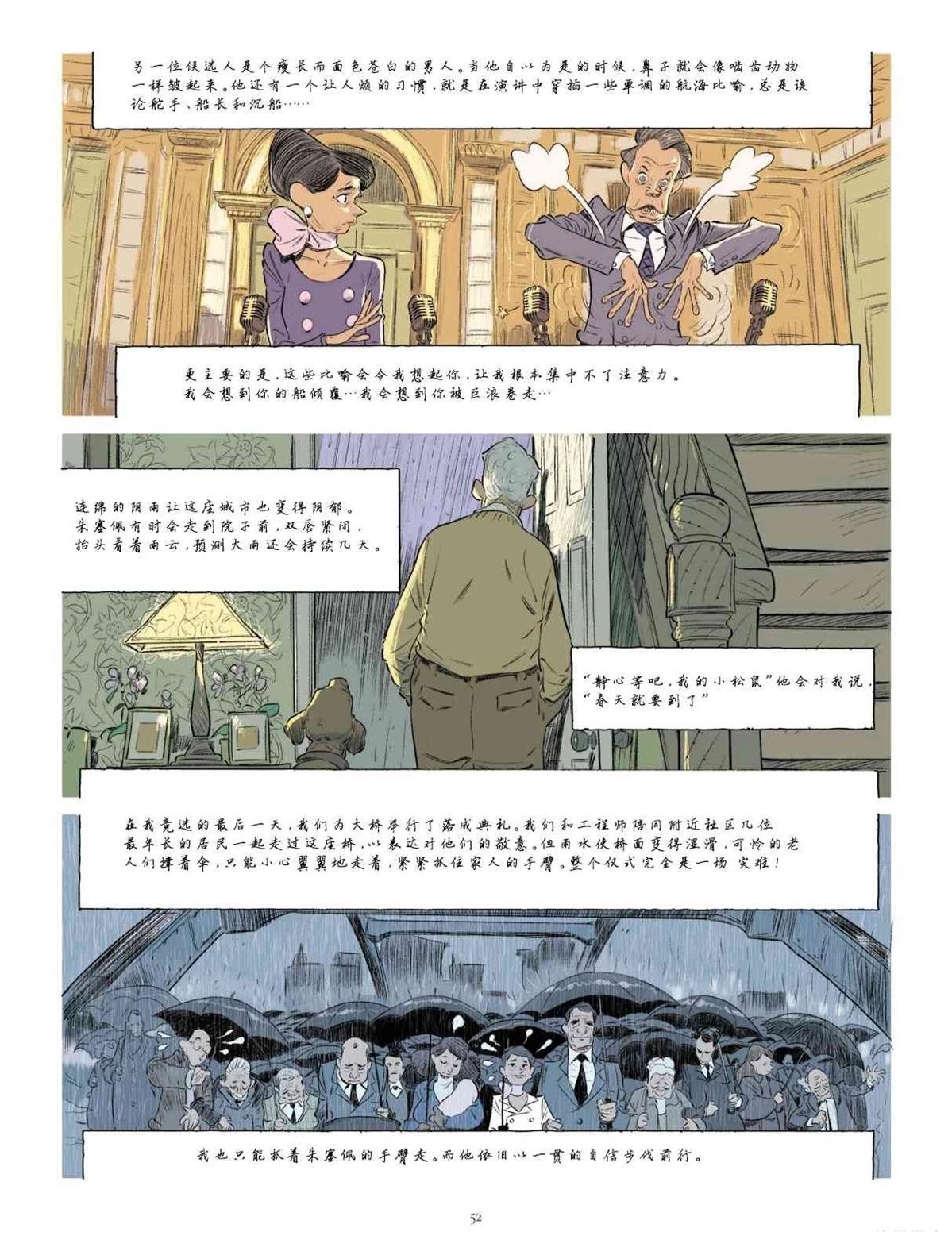 第1卷 Malgré tout