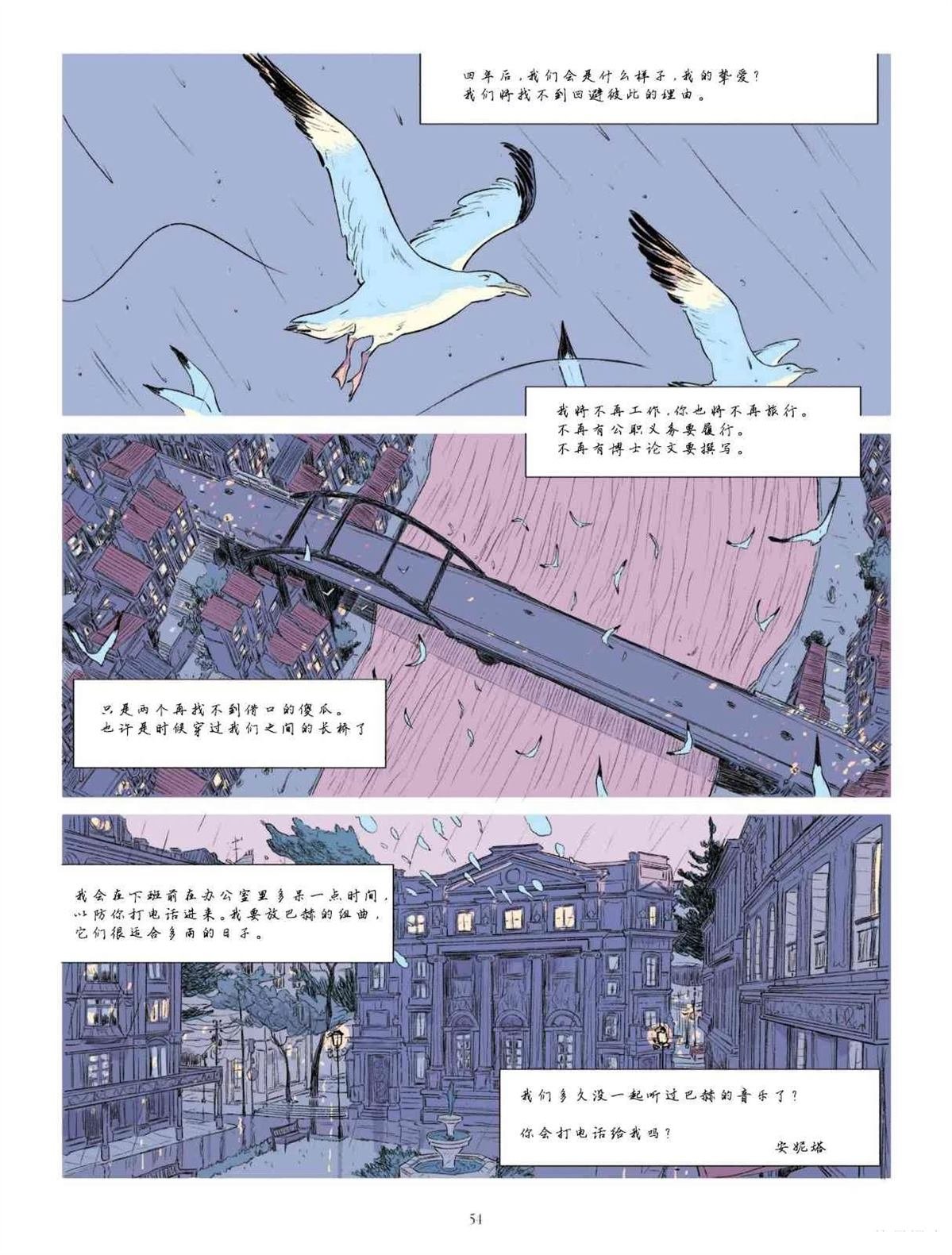 第1卷 Malgré tout
