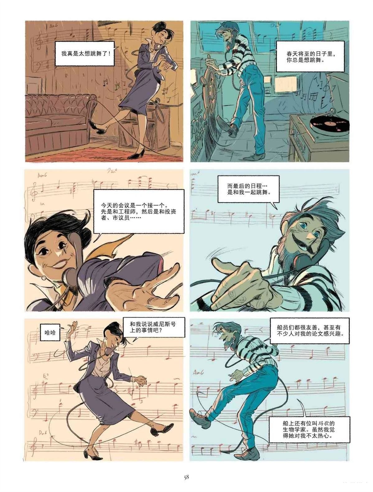 第1卷 Malgré tout