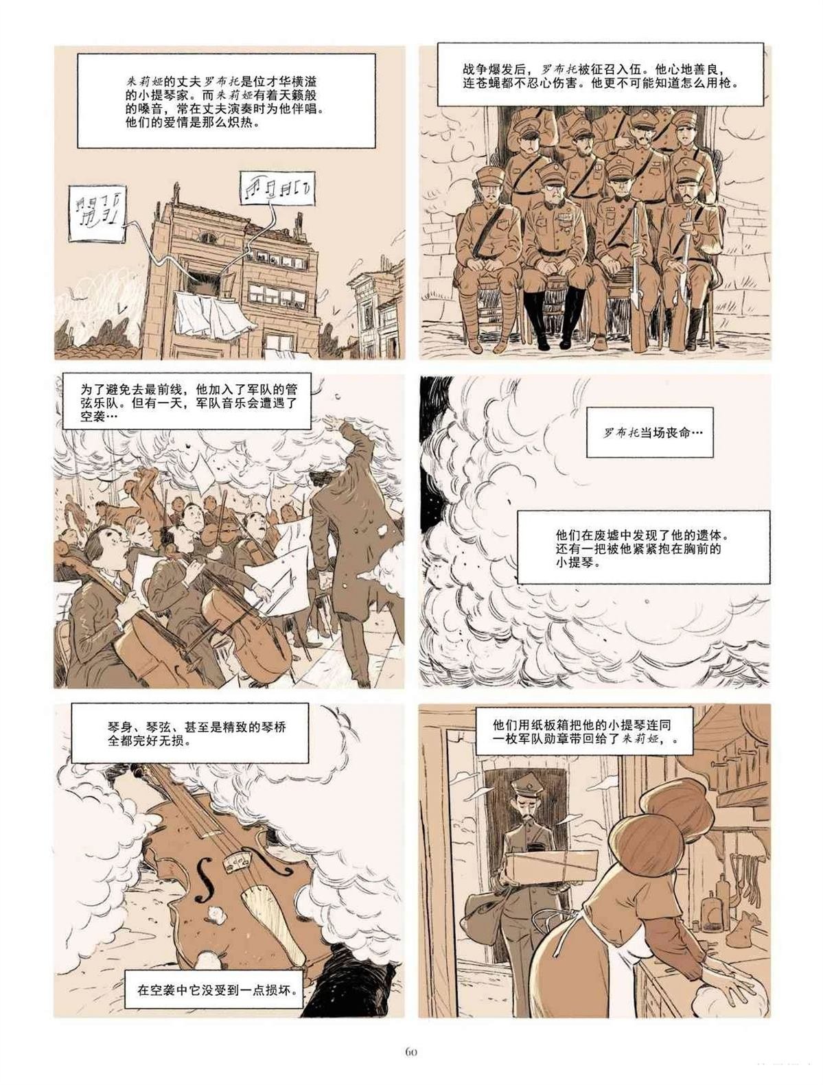第1卷 Malgré tout
