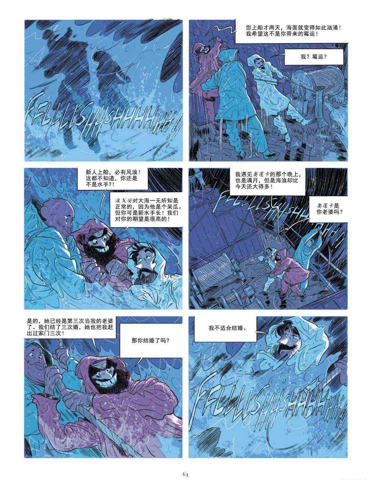 第1卷 Malgré tout