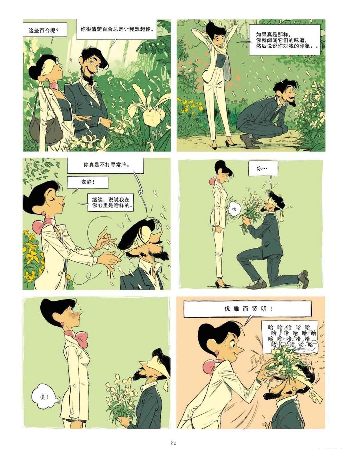 第1卷 Malgré tout