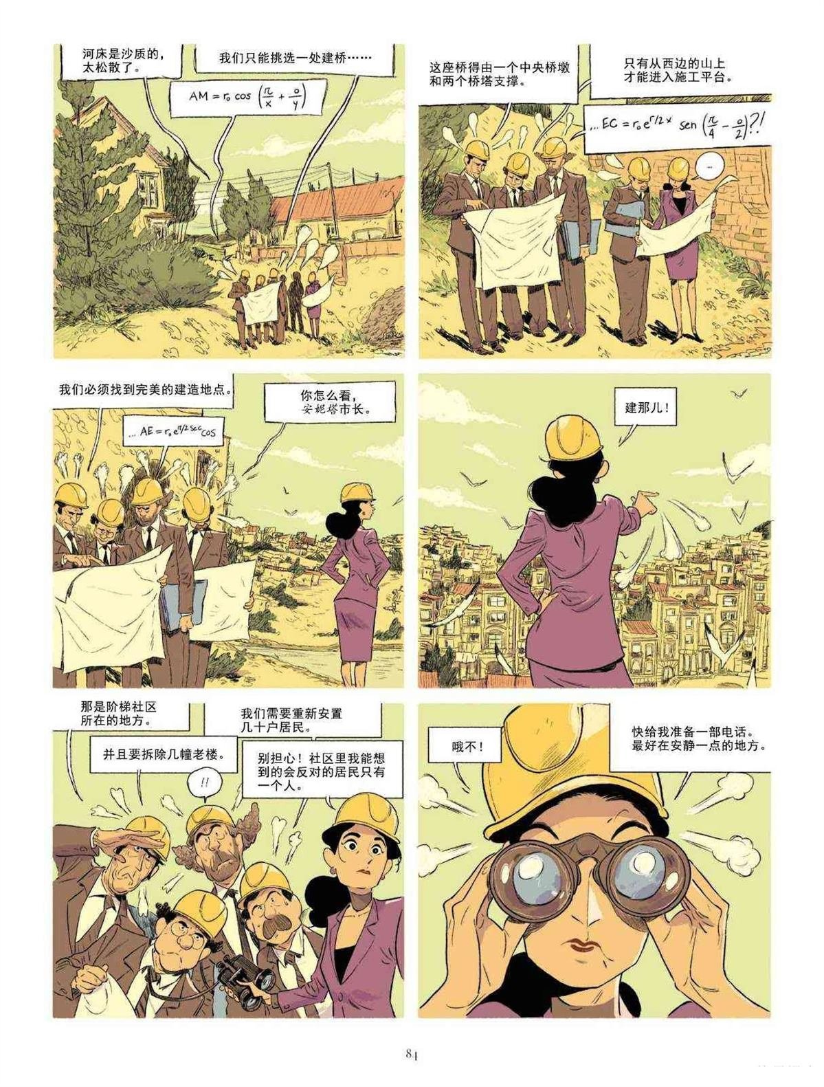 第1卷 Malgré tout