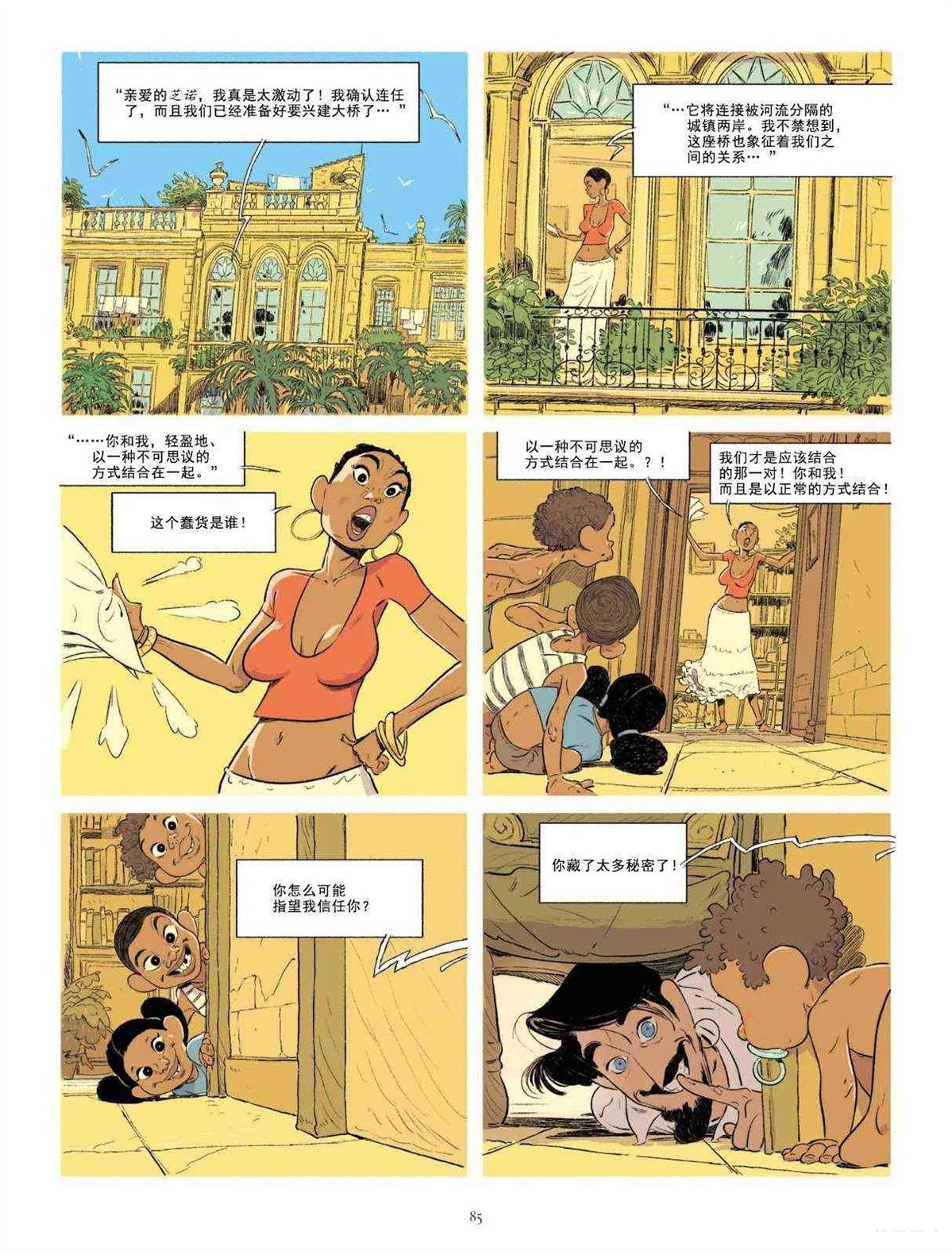 第1卷 Malgré tout