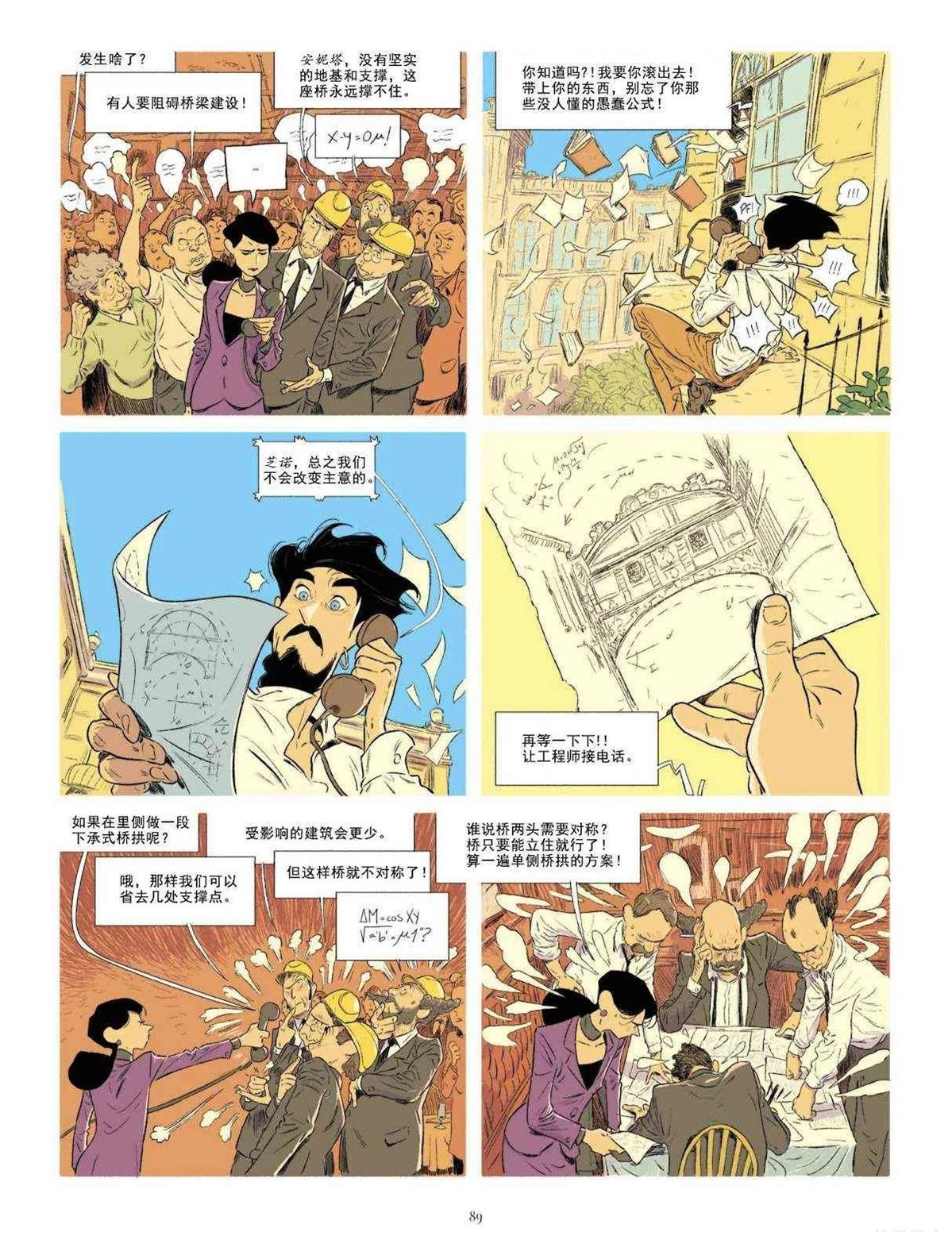 第1卷 Malgré tout