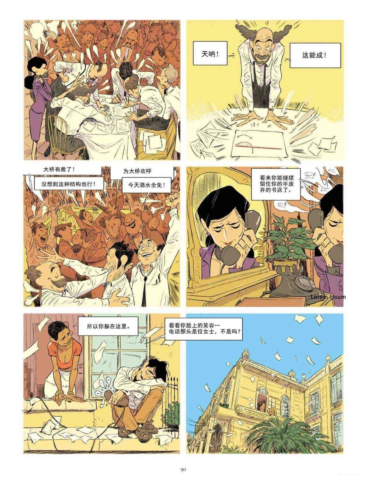 第1卷 Malgré tout