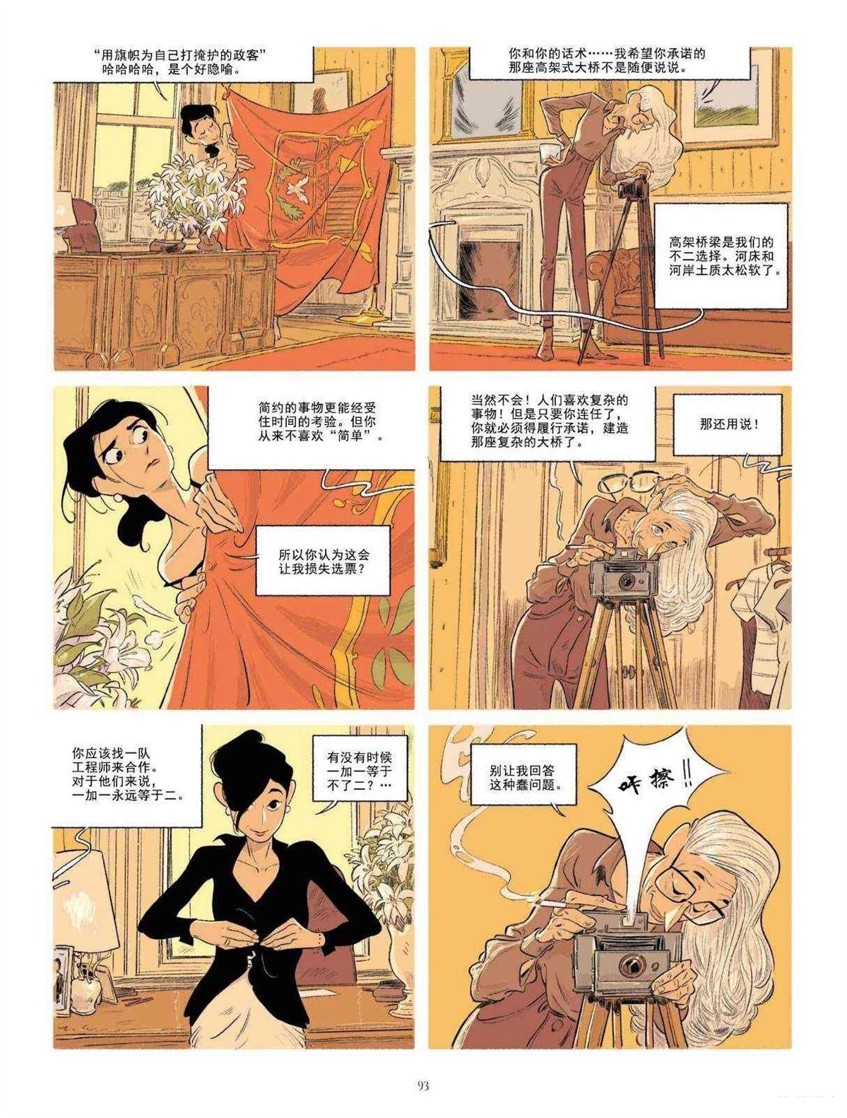 第1卷 Malgré tout
